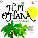 Hana Hou [FROM US] [IMPORT] Hui Ohana CD
